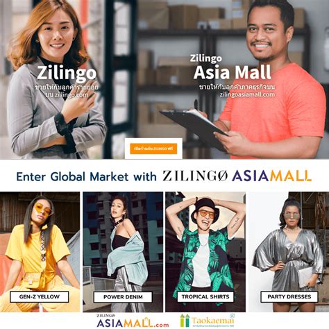 Zilingo ประเทศไทย.